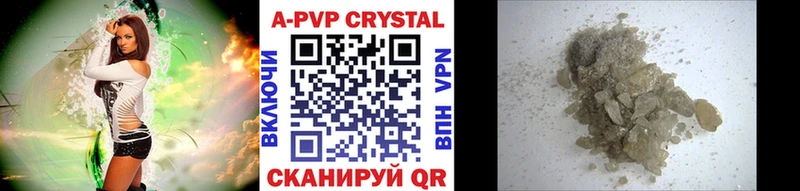 А ПВП Crystall  Купить закладки  Медногорск 