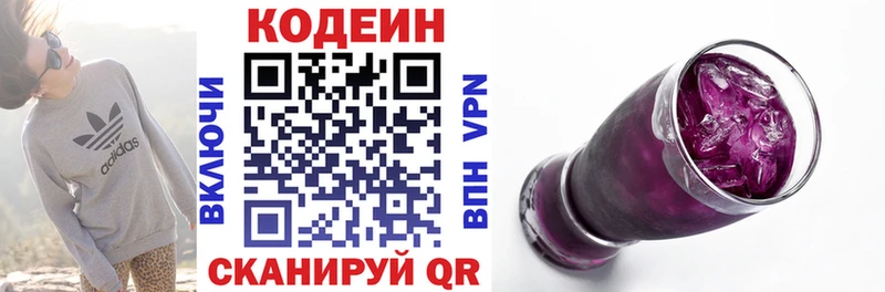 Кодеиновый сироп Lean Purple Drank  Купить закладки  Медногорск 