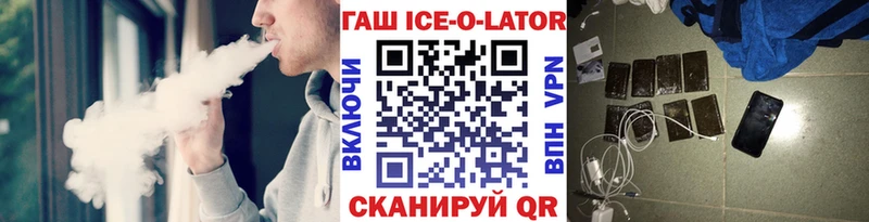 Купить закладки  Медногорск  ГАШ Изолятор 