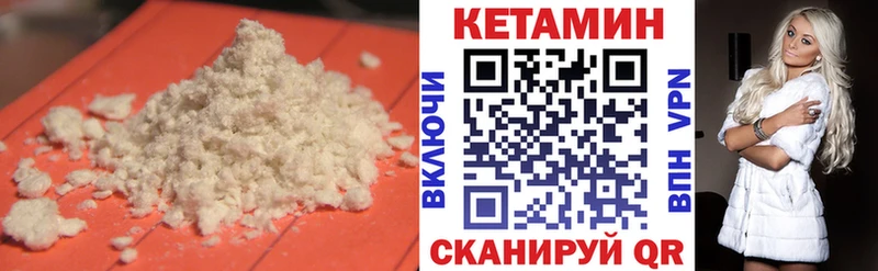 Кетамин ketamine  Купить  Медногорск 