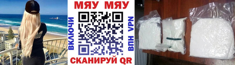Купить где  Медногорск  МЯУ-МЯУ VHQ 